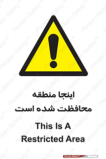  , محل , مکان , حفاظت , 