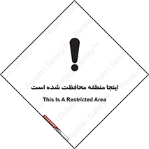  , محل , مکان , حفاظت , 