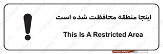  , محل , مکان , حفاظت , 