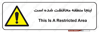  , محل , مکان , حفاظت , 