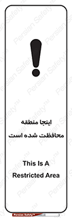  , محل , مکان , حفاظت , 
