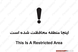  , محل , مکان , حفاظت , 