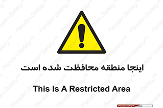  , محل , مکان , حفاظت , 