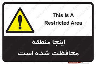  , محل , مکان , حفاظت , 