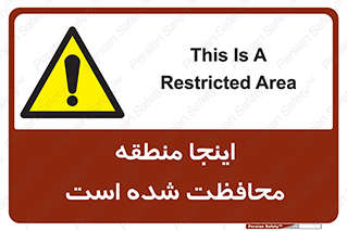  , محل , مکان , حفاظت , 