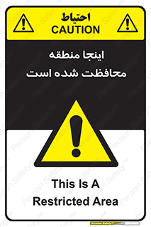  , محل , مکان , حفاظت , 