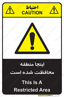  , محل , مکان , حفاظت , 