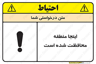  , محل , مکان , حفاظت , 