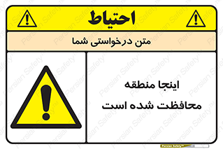  , محل , مکان , حفاظت , 
