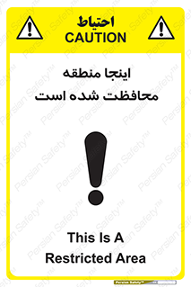  , محل , مکان , حفاظت , 
