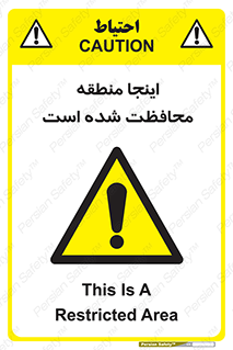  , محل , مکان , حفاظت , 