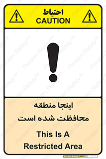  , محل , مکان , حفاظت , 