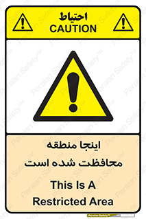  , محل , مکان , حفاظت , 