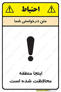  , محل , مکان , حفاظت , 