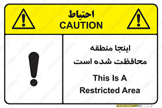  , محل , مکان , حفاظت , 