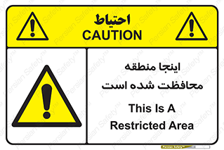  , محل , مکان , حفاظت , 