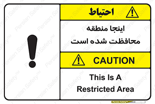  , محل , مکان , حفاظت , 