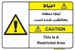  , محل , مکان , حفاظت , 