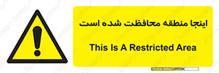  , محل , مکان , حفاظت , 