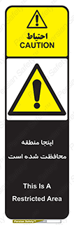  , محل , مکان , حفاظت , 