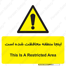  , محل , مکان , حفاظت , 
