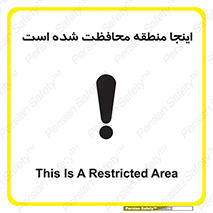 , محل , مکان , حفاظت , 