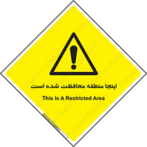  , محل , مکان , حفاظت , 