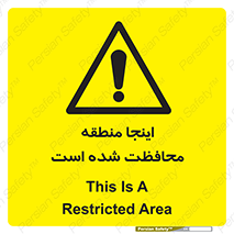  , محل , مکان , حفاظت , 