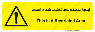  , محل , مکان , حفاظت , 