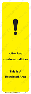 , محل , مکان , حفاظت , 