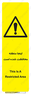  , محل , مکان , حفاظت , 