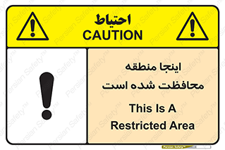  , محل , مکان , حفاظت , 