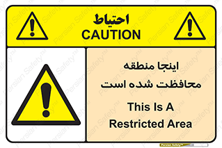  , محل , مکان , حفاظت , 