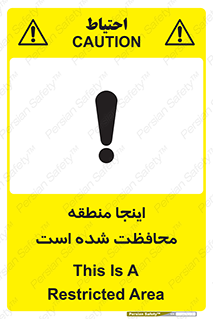  , محل , مکان , حفاظت , 