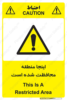  , محل , مکان , حفاظت , 