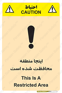  , محل , مکان , حفاظت , 