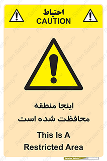  , محل , مکان , حفاظت , 