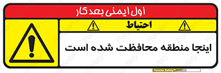  , محل , مکان , حفاظت , 