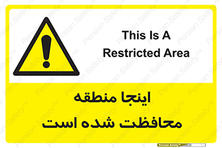  , محل , مکان , حفاظت , 