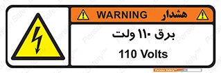  , الکتریسیته , صد و ده , V , خطر , 