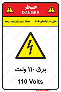  , الکتریسیته , صد و ده , V , خطر , 