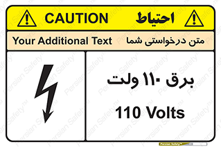 Safety sign: 110 Volts – design 11006