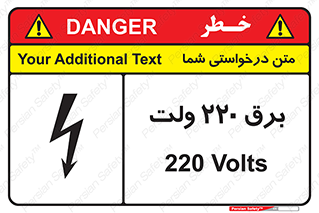 تابلوی ایمنی برق 220 ولت – طرح 11007
