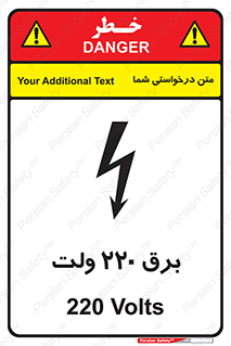  , الکتریسیته , دویست و بیست , V , خطر , 