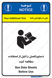 تابلوی ایمنی دستورالعمل را قبل از استفاده مطالعه کنید – طرح 11008