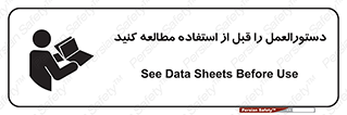 Safety sign: See Data Sheets Before Use – design 11008