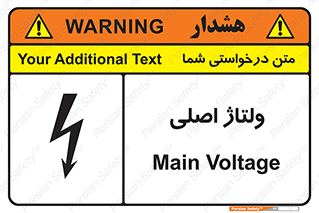  , برق , الکتریسیته , خطر , 