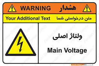  , برق , الکتریسیته , خطر , 