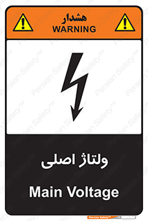 Safety sign: Main Voltage – design 11009