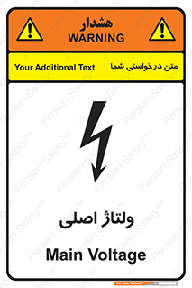  , برق , الکتریسیته , خطر , 